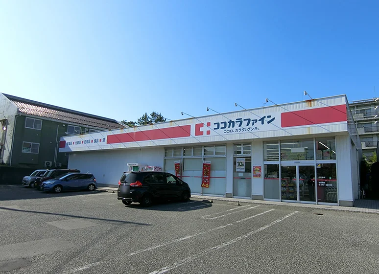 ココカラファイン（大学前店）