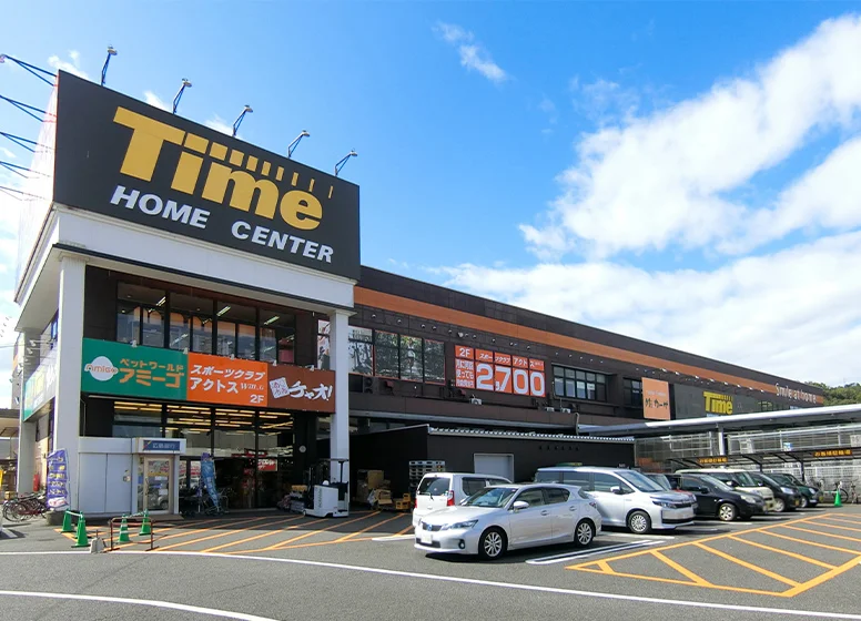 タイム（ホームセンター）