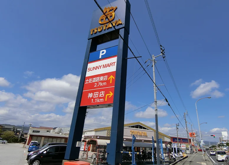 TSUTAYA