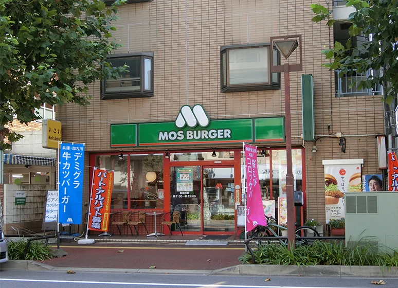 モスバーガー
（千葉大学前店）