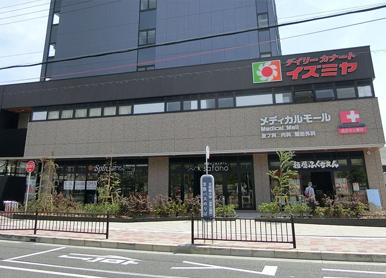 ビエラ茨木新中条