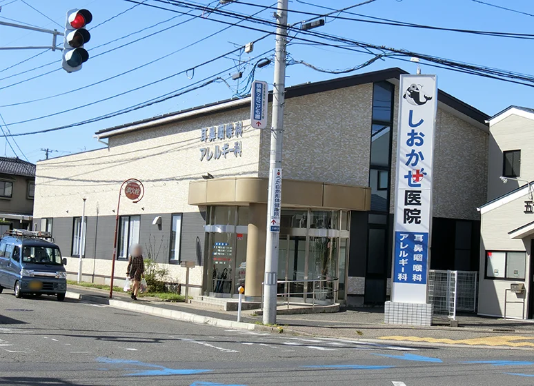 しおかぜ医院