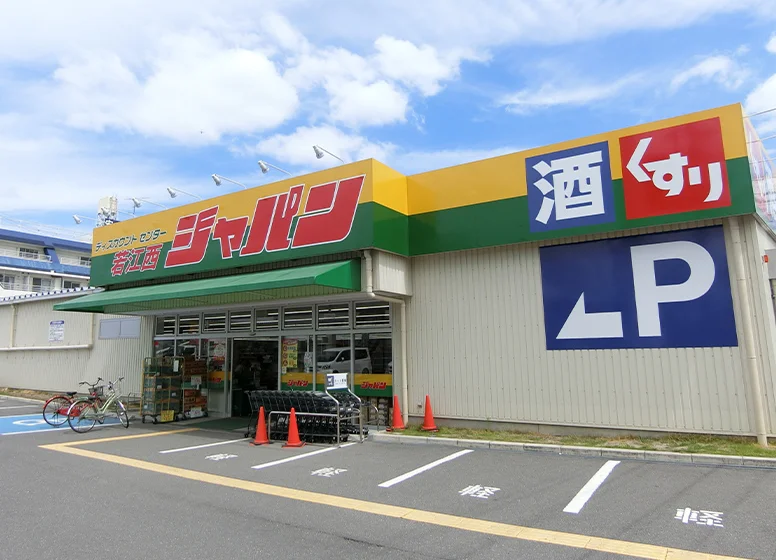 ジャパン若江西店