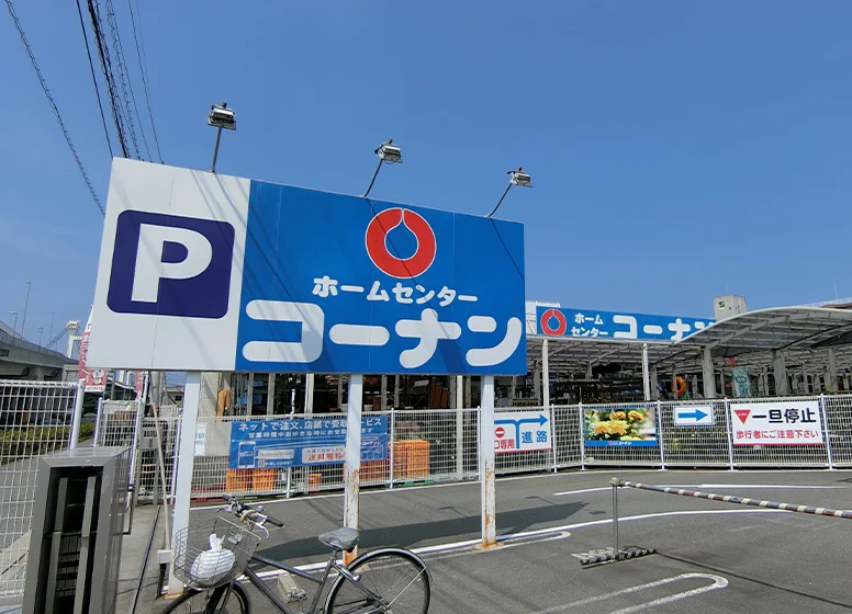 	コーナン（徳島住吉店）