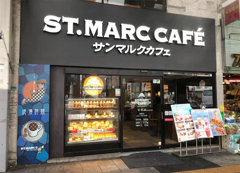 サンマルクカフェ（巣鴨店)