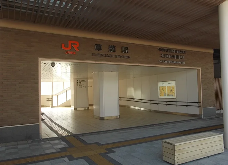 JR東海道本線「草薙」駅