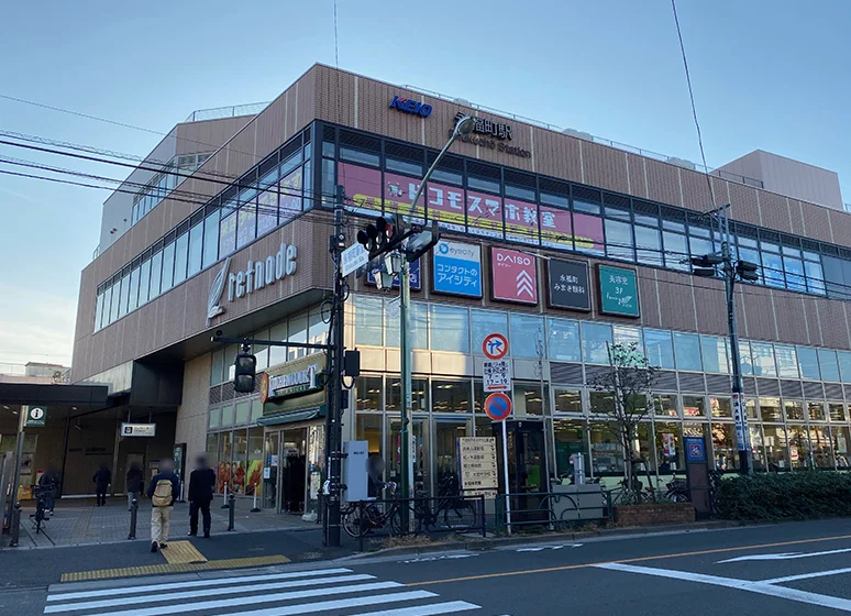 京王井の頭線「永福町」駅