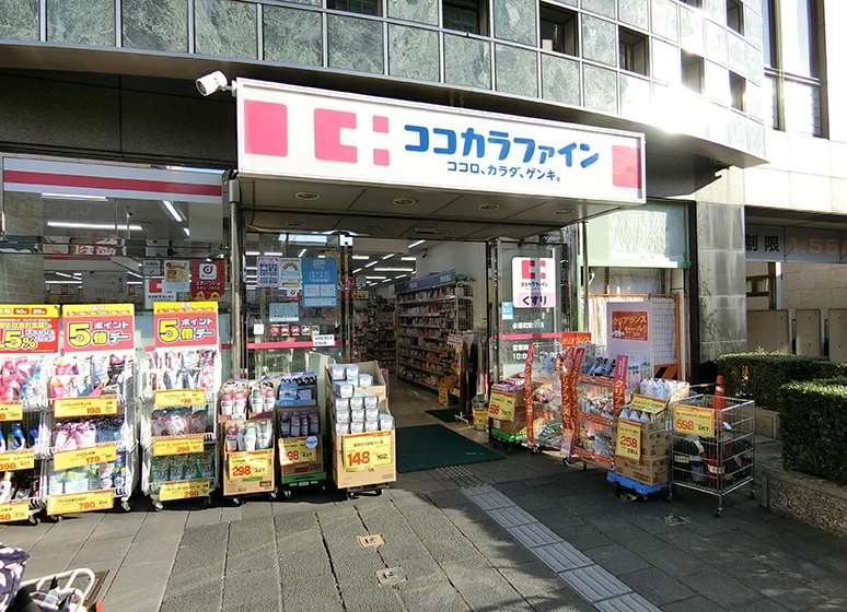 ココカラファイン(永福町駅前店)