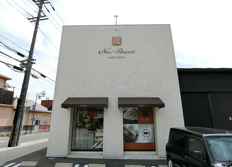 農ブランド