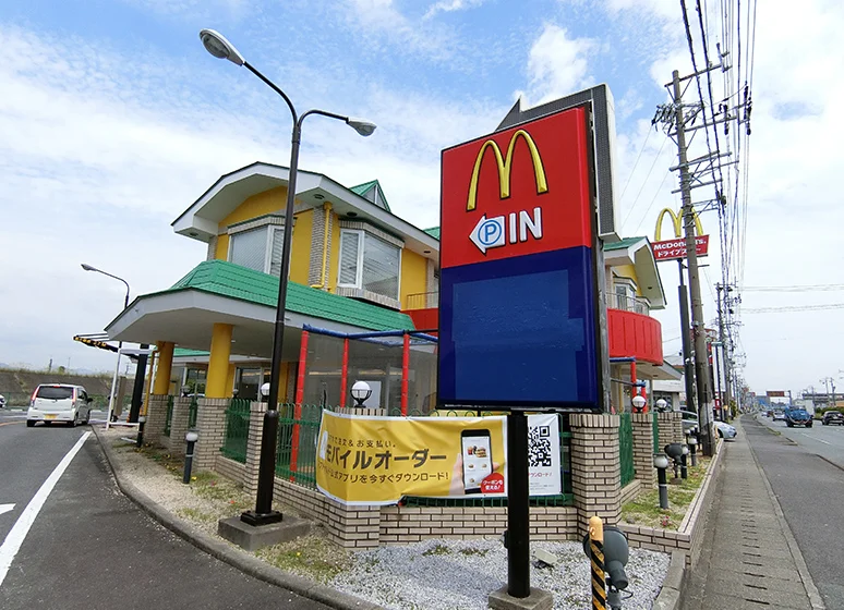 マクドナルド（23号津店）