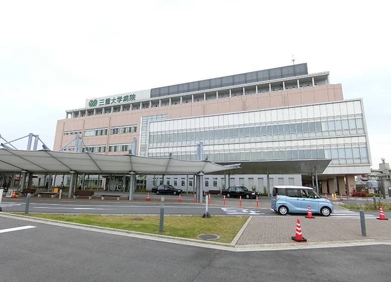 三重大学医学部付属病院