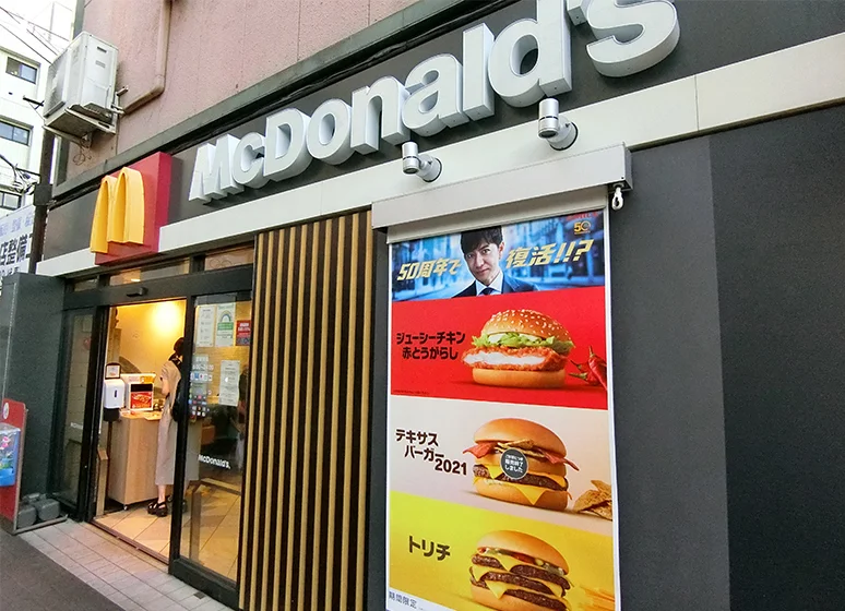 マクドナルド