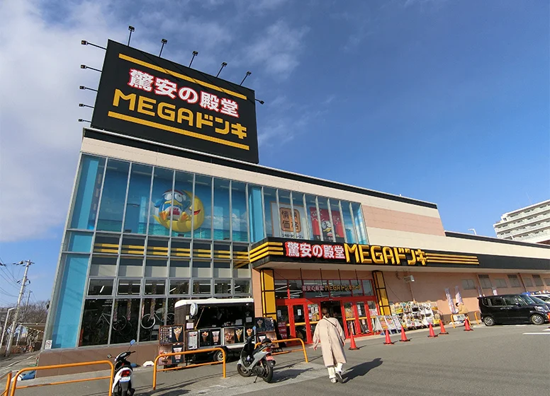 MEGAドン・キホーテ