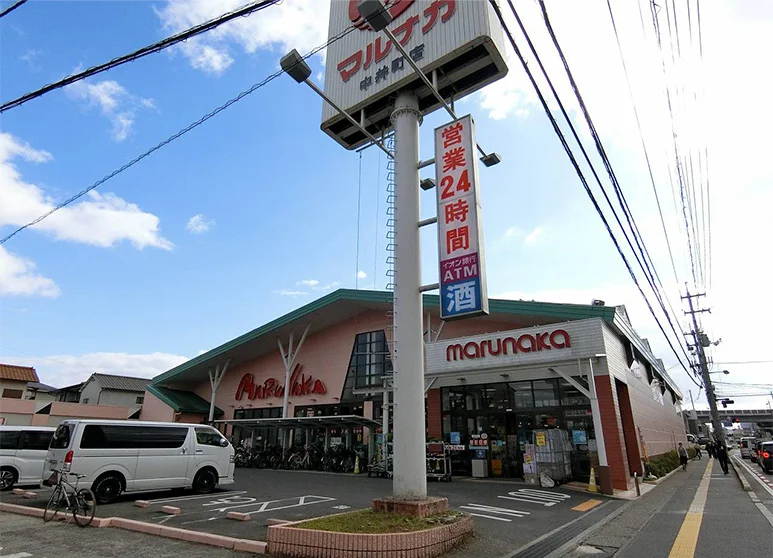 マルナカ（スーパー）