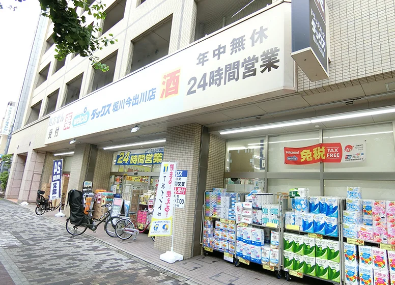 ダックス（上京堀川今出川店）