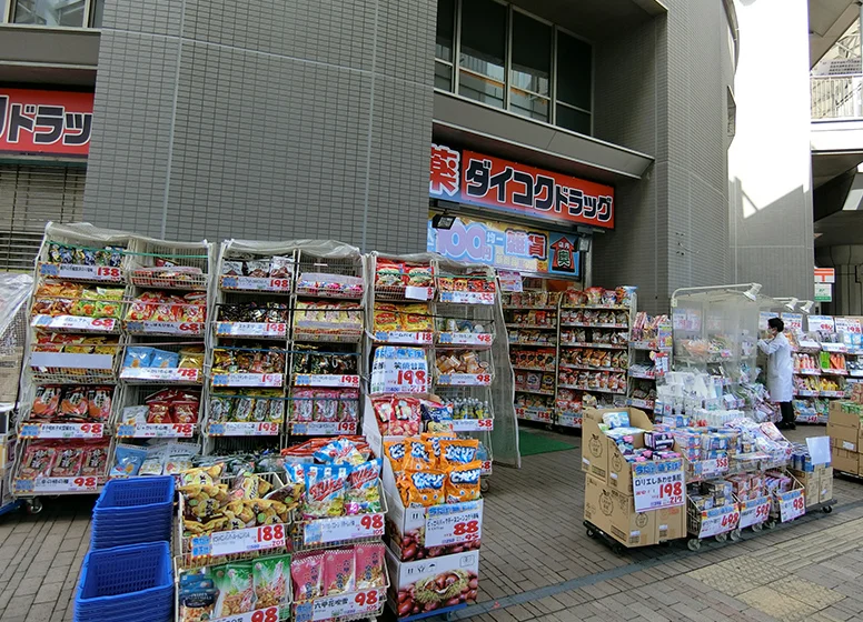 ダイコクドラッグ（西宮北口駅前店）