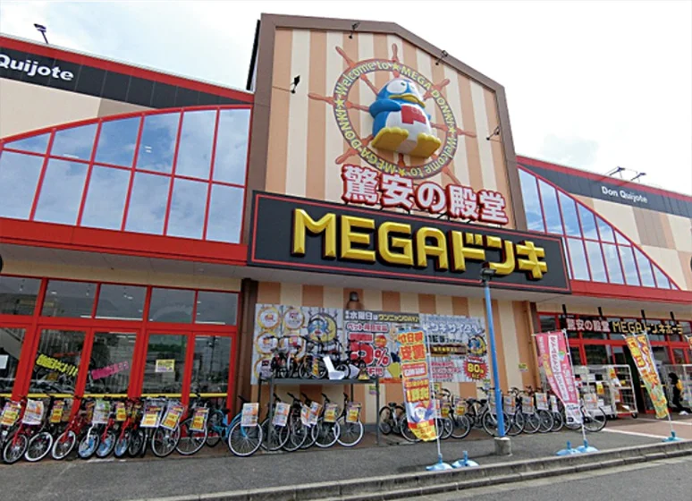 MEGAドン・キホーテ（津桜橋店）