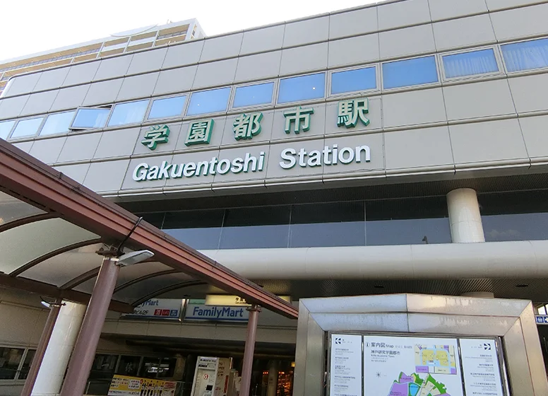 神戸市営地下鉄西神・山手線「学園都市」駅