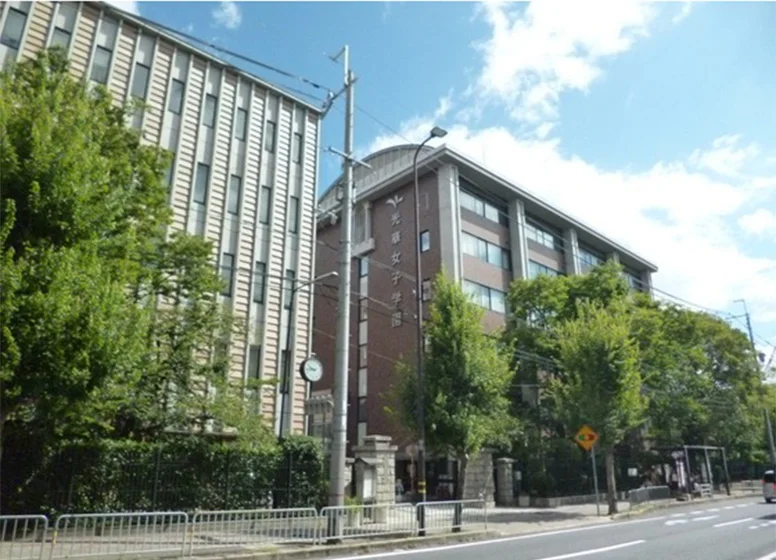 京都光華女子大学