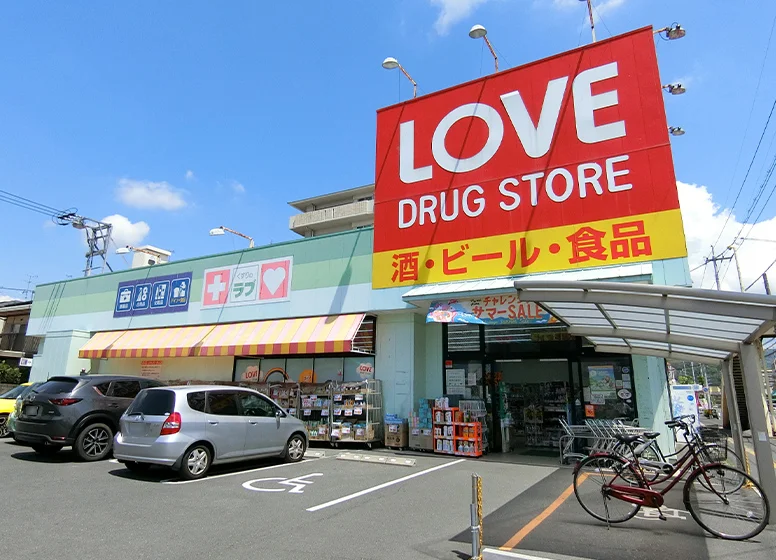 くすりのラブ