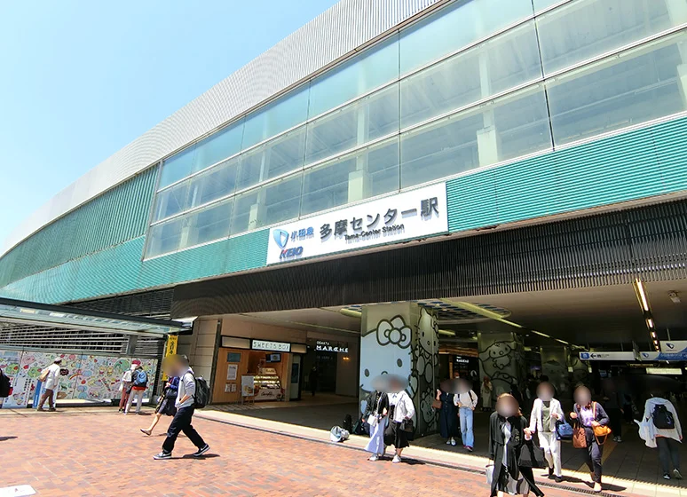 京王相模原線・小田急多摩線「多摩センター」駅