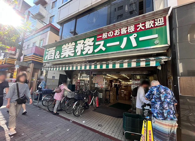業務スーパー（新宿大久保店）