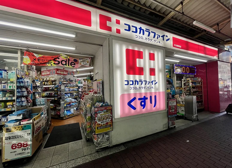 ココカラファイン（大久保駅前店）