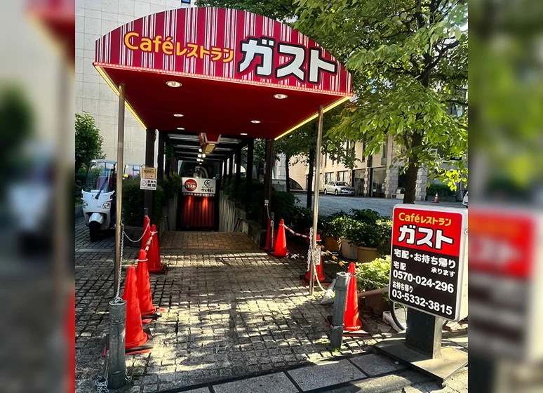 ガスト（大久保店）