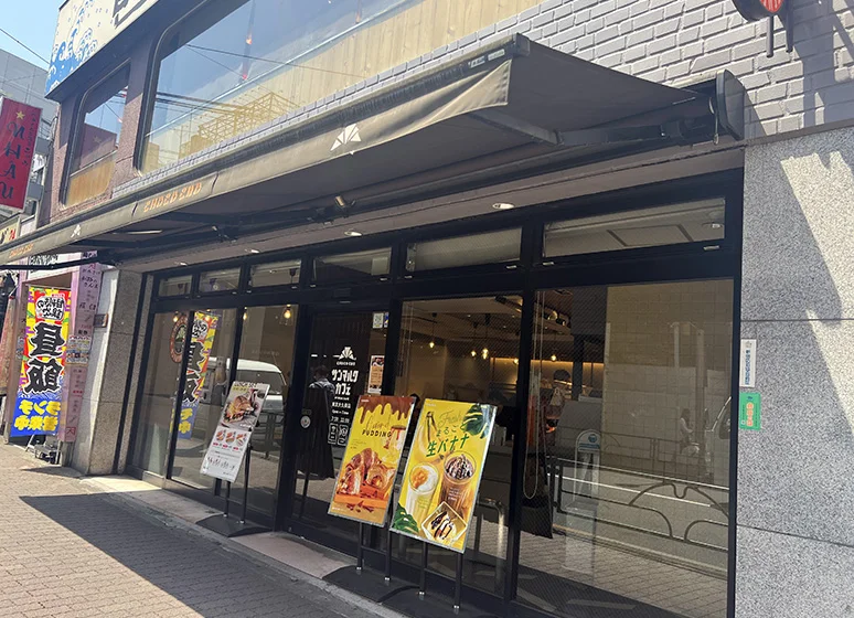 サンマルクカフェ（東京大久保店）