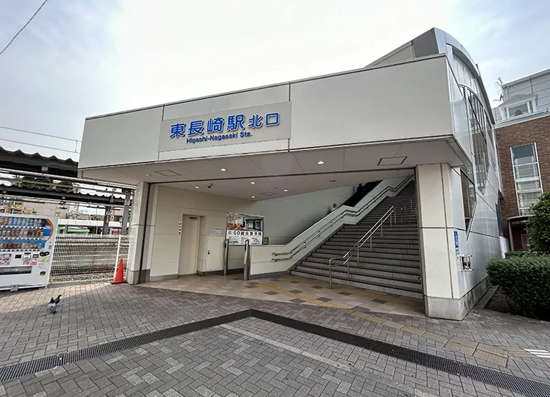 西武池袋線「東長崎」駅