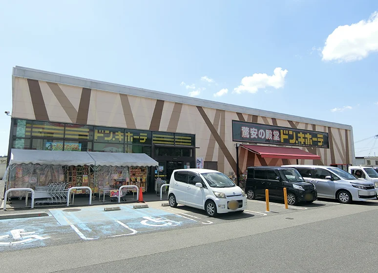 ドン・キホーテ（三田店）