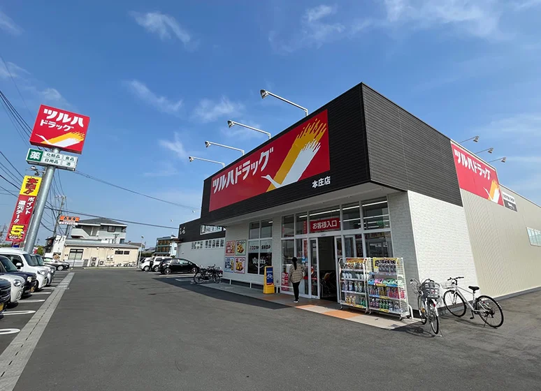 ツルハドラッグ（本庄店）