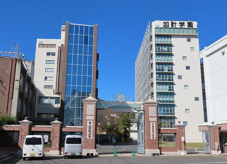 岡山理科大学