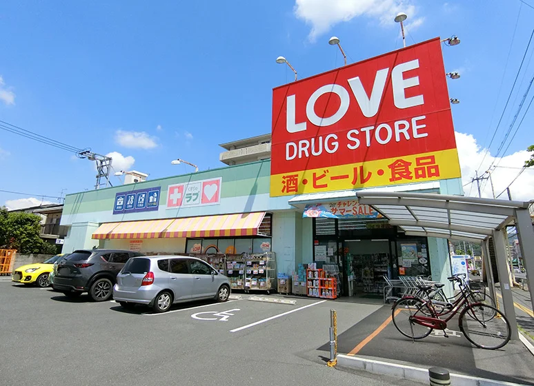 くすりのラブ（岡北店）