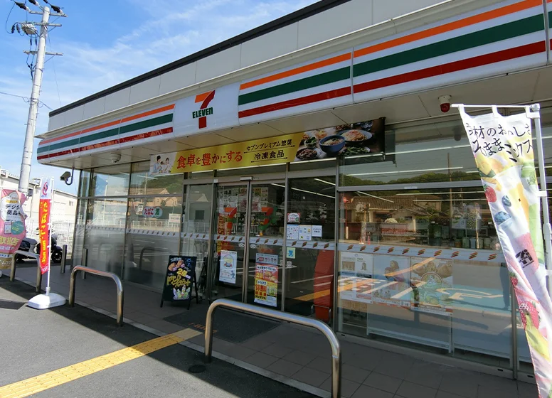 セブン-イレブン
 和歌山梅原店