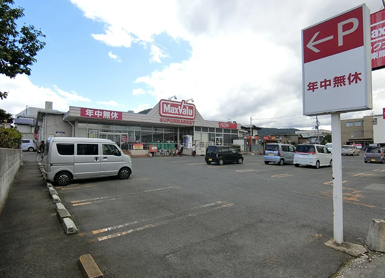 マックスバリュ（東原町店）
