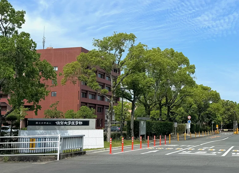 佐賀大学（鍋島キャンパス）