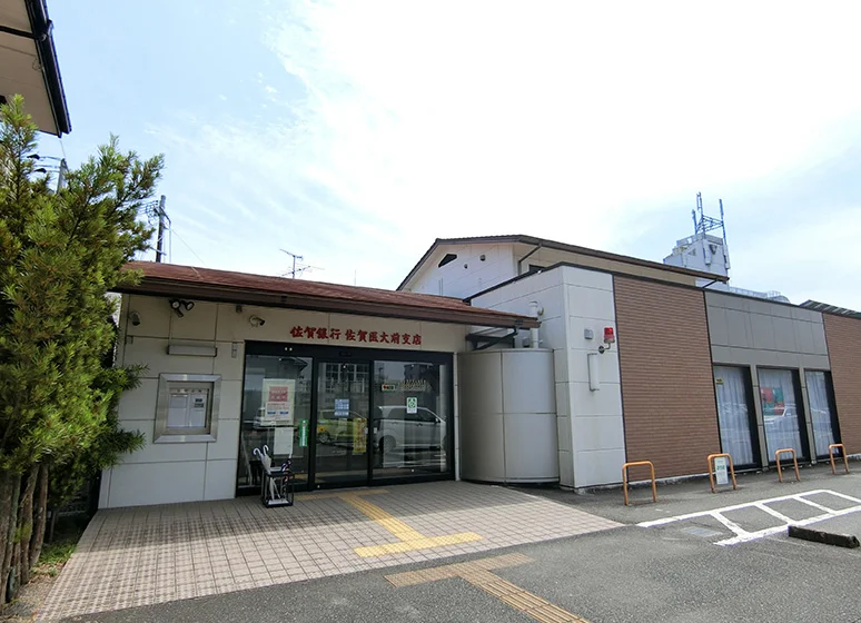 佐賀銀行（佐賀医大前支店）