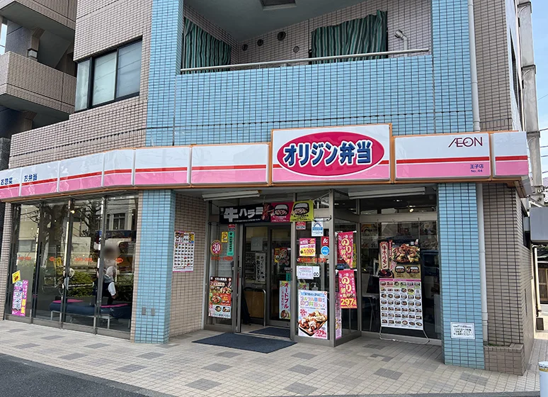 オリジン弁当（王子店）