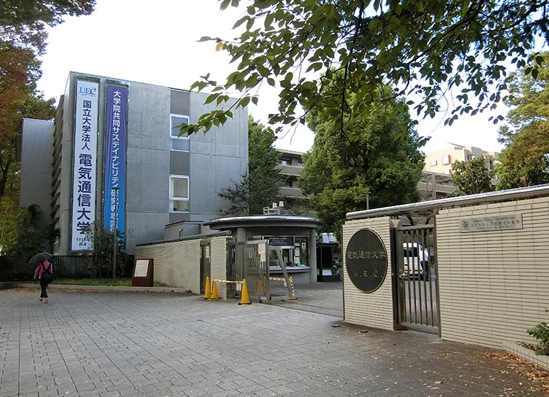 電気通信大学