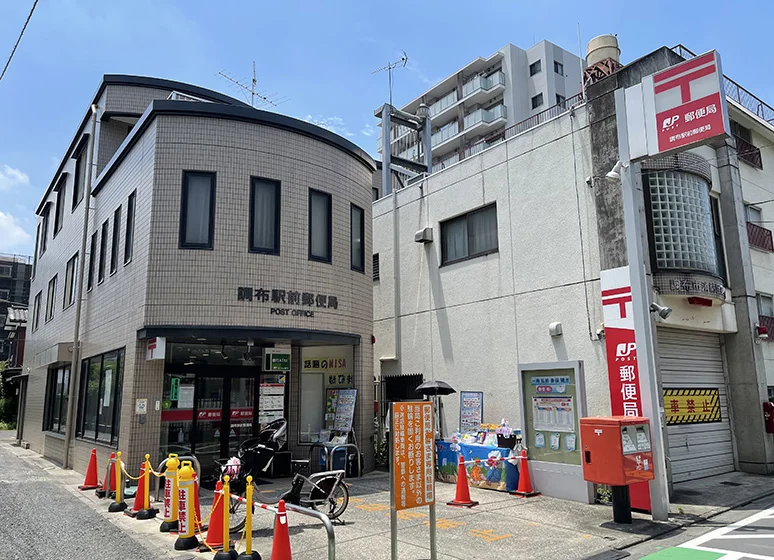 調布駅前郵便局