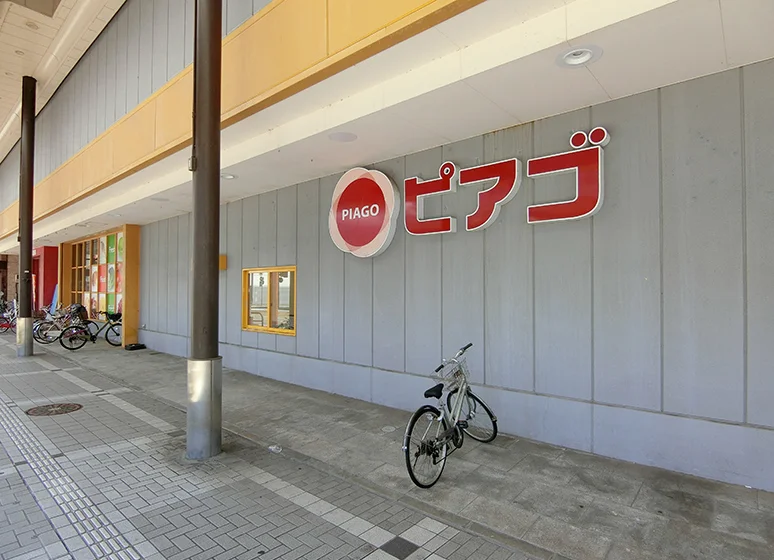 ピアゴ