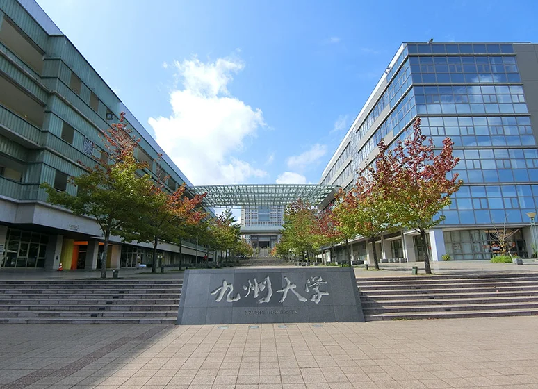 九州大学（伊都キャンパス）