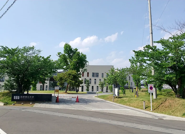 長野県立大学(三輪キャンパス)