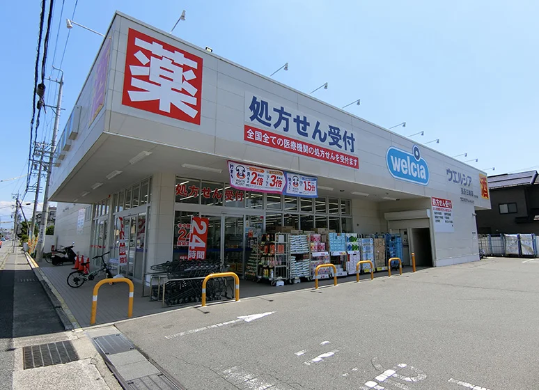 ウエルシア（長野三輪店）