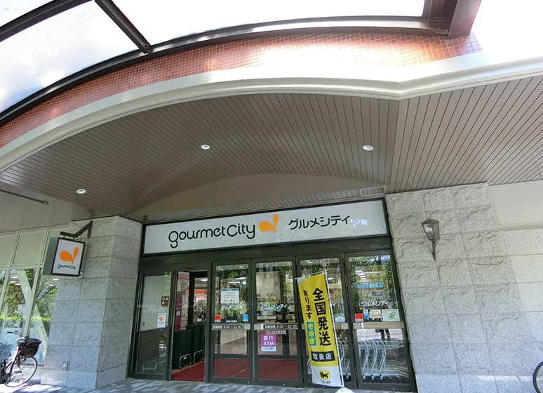 グルメシティ（ポートアイランド店）