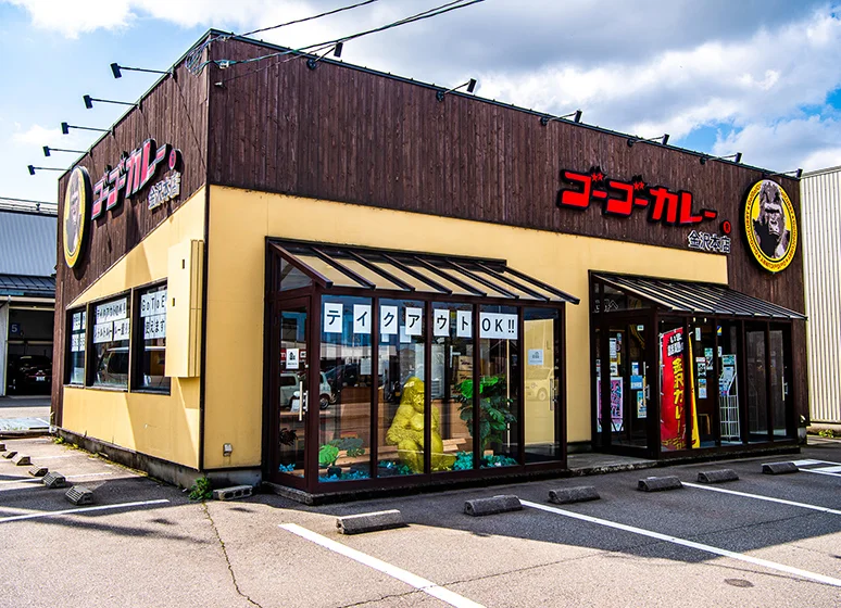 ゴーゴーカレー（金沢本店）