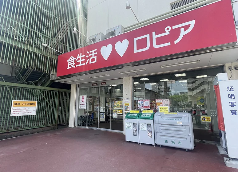 ロピア(マルダイ新潟店)
