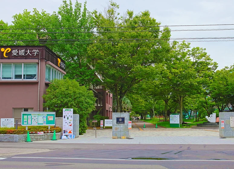 愛媛大学（城北キャンパス）
