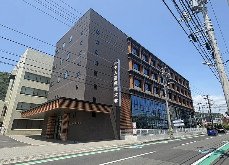 人間環境大学（松山道後キャンパス）